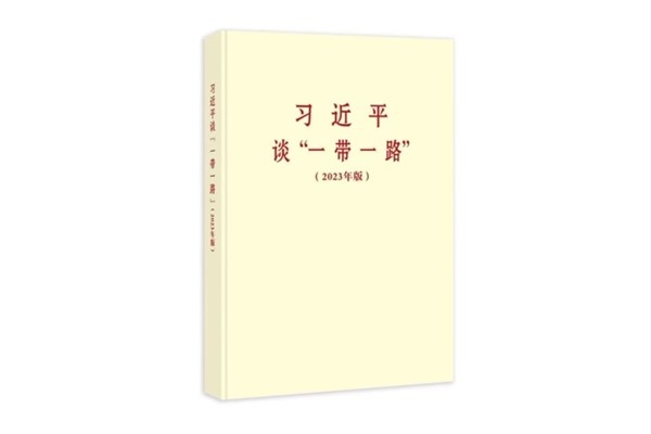 Xi Jinping’in Kuşak ve Yol Görüşleri adlı kitap yayımlandı